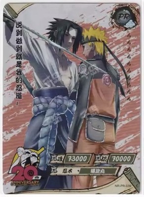 Kayou NARUTO Promo NR-PR-039 Naruto Uzumaki & Sasuke Official Chinese