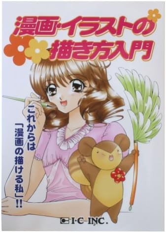 IC Manga Illustration Drawing Guide for Beginners IK-1 book form JP