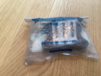 Daelim Einlaßlamelle DAE-14100-SE5-0000 NEU in OVP