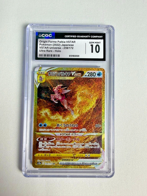 【PSA9】パルキア 時空の創造 1ST-ED Origin Forme Palkia VSTAR 259/172 S12a: Vstar Universe Holo