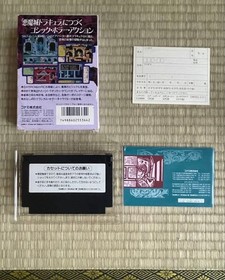 Castlevania Akumajo Densetsu Famicom FC Japan CIB Retro Konami Dracula