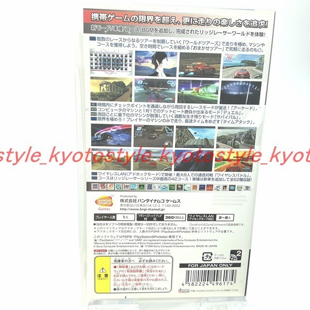 USED PSP Ridge Racers 2 Playstation Portable 96174 JAPAN IMPORT | eBay
