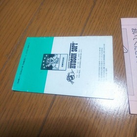 NES Fc Hudson Castle Quest With Box Explanation Grain Processing Famicom Vhtf JP