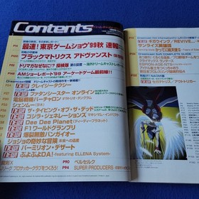 Weekly Dreamcast Magazine 1999 October 8Th Issue Vol.31 Game Black Matrix Advanc