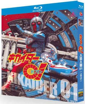 キカイダー01 No1〜No81 1973『キカイダー01』全話収録 4 blu ray boxset | eBay