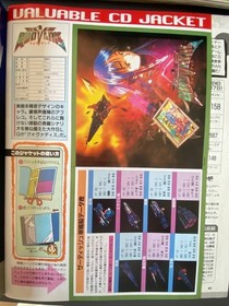 Saturn Fan 1996 Jan/Feb Magazine Sega Rally VF2 Strike ZERO Japan