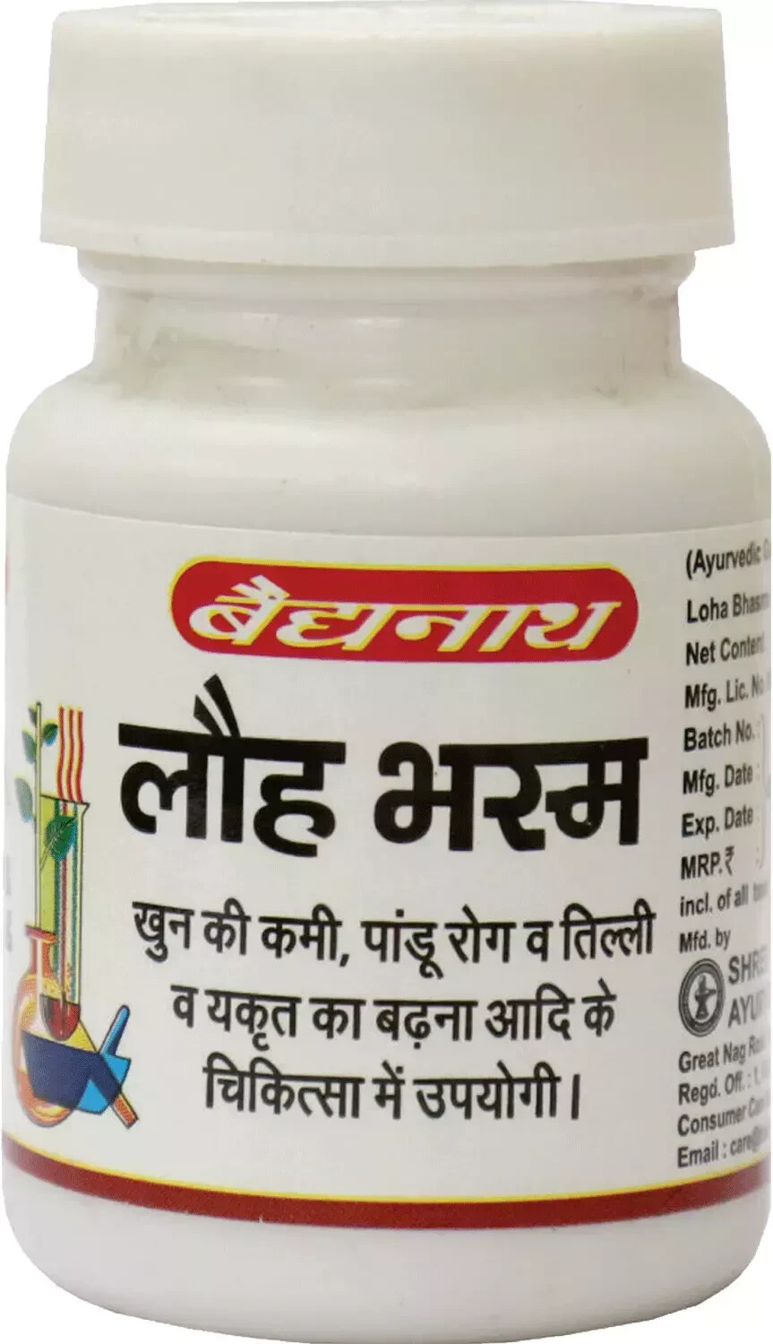 Baidyanath Loha Bhasma (10g) g (Pack of 2) free shipping