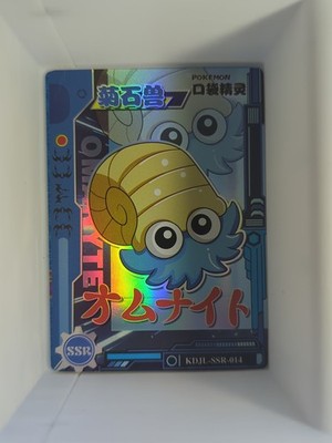 Omanyte EIF Holo