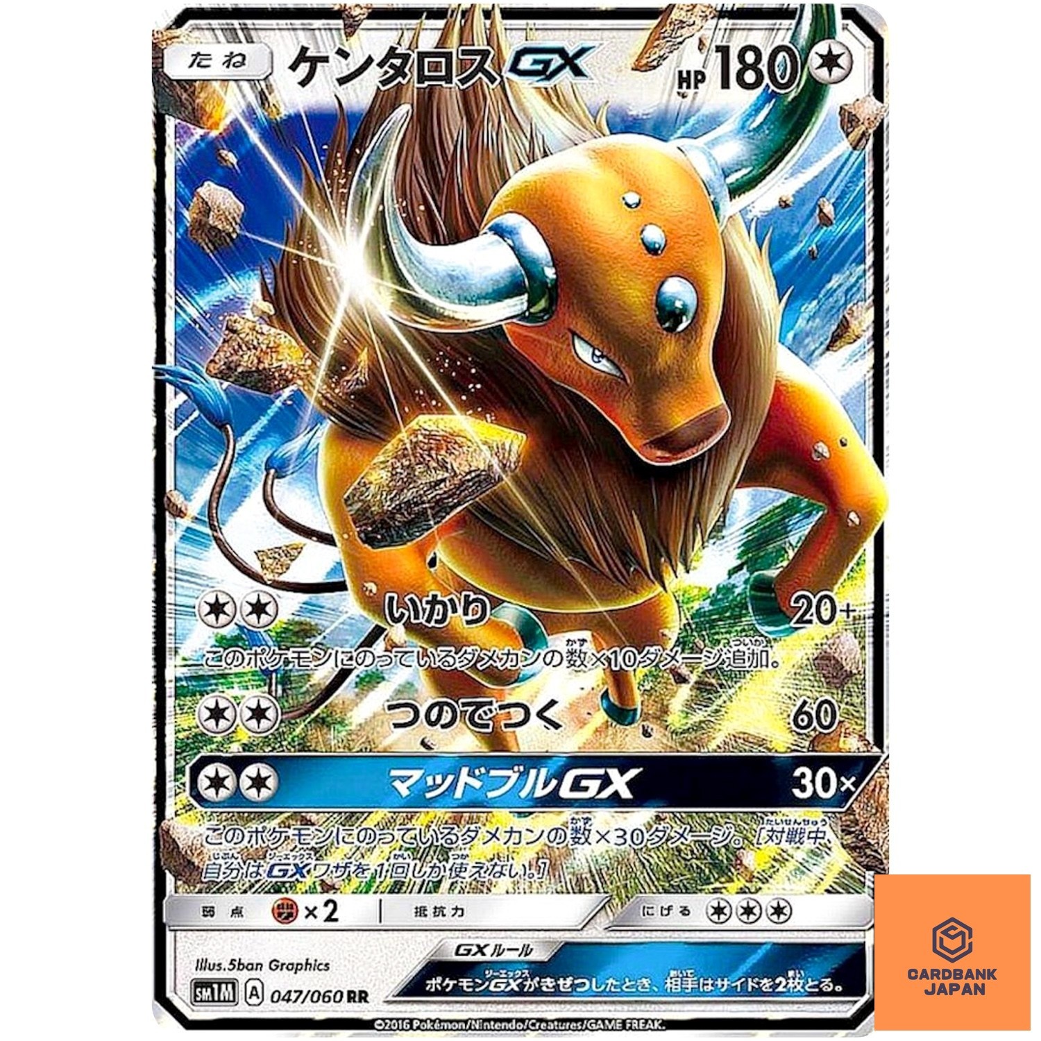 Tauros GX RR 047/060 SM1M Collection Moon - Pokemon Card Japanese Sun & Moon NM