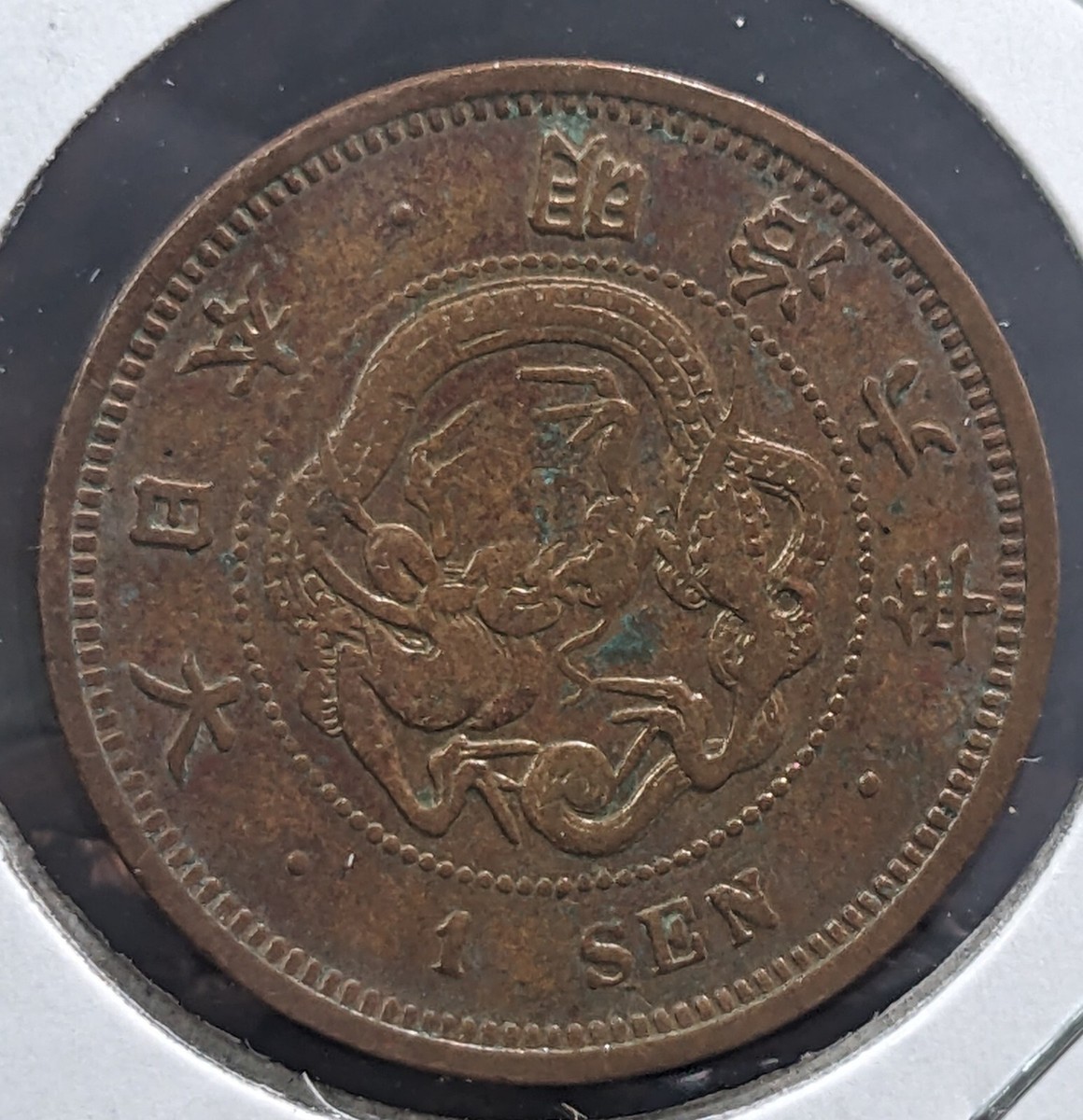 JAPAN 1 Sen Meiji Yr 6 (1873) 大日本 一銭 明治六年 Y# 17 7.13g