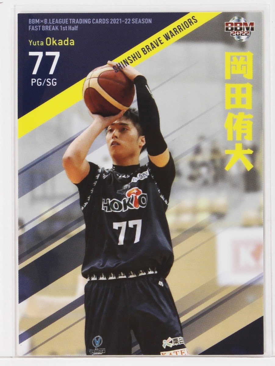 Yuta Okada (BRAVE WARRIORS) -2022 B.LEAGUE Basketball
