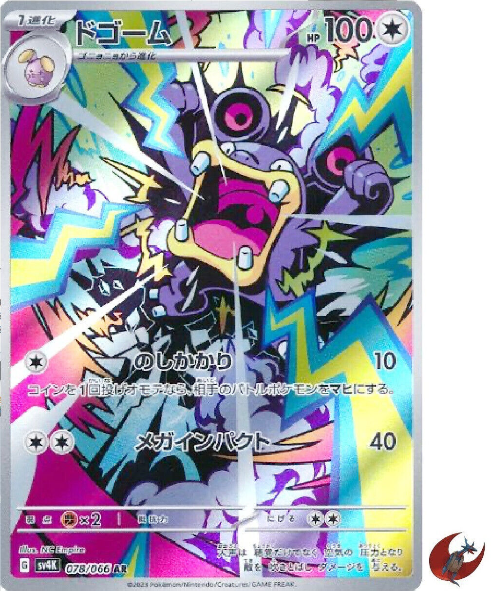 Pokemon card sv4K 078/066 Loudred AR Scarlet & Violet Ancient