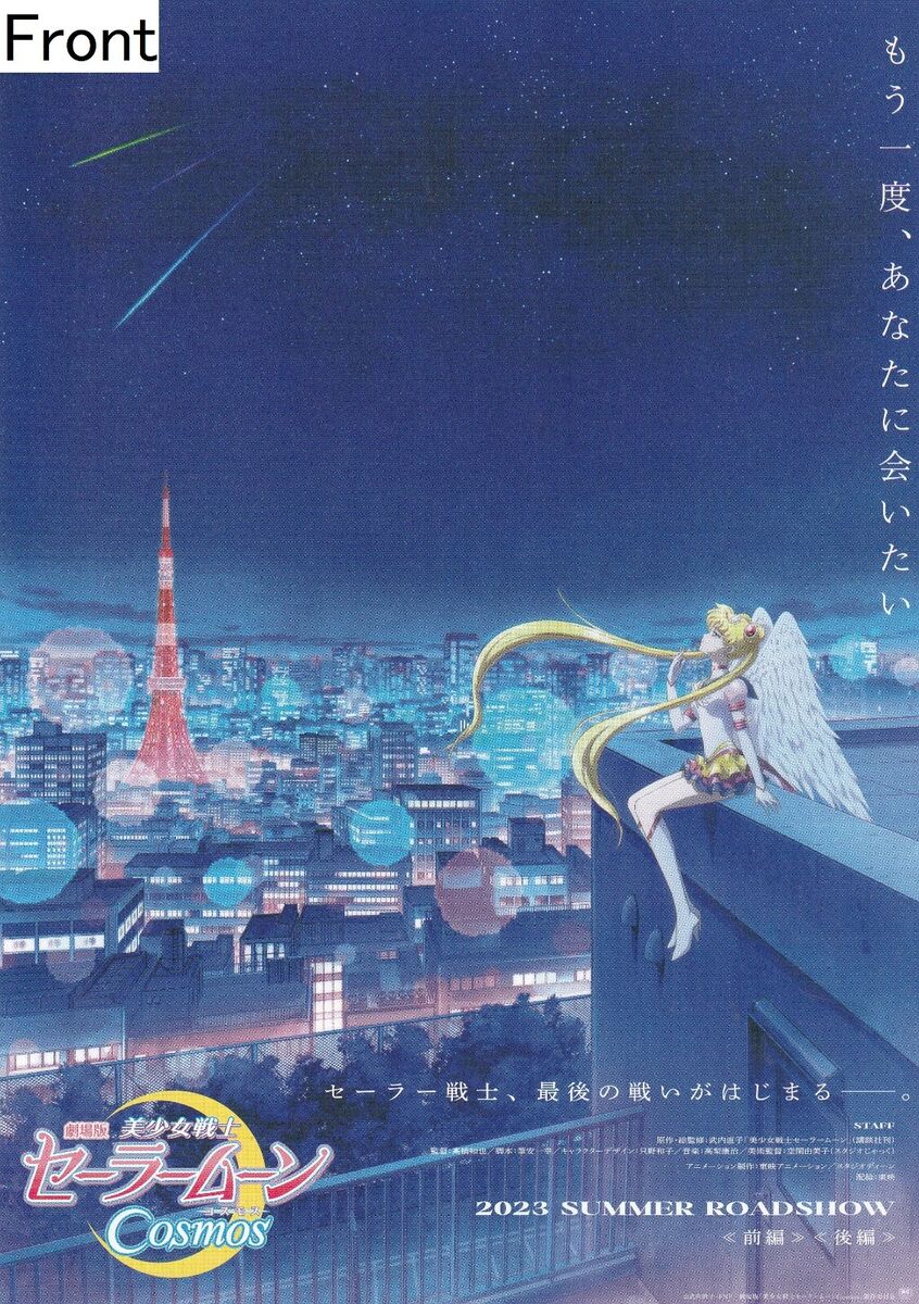 Pretty Guardian Sailor Moon Crystal poster