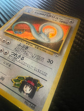 Erika's Dragonair Holo - Gym Heroes Pokemon on eBay