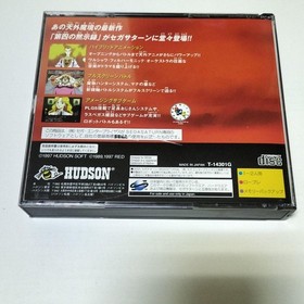 Tengai Makai: The Fourth Apocalypse: Saturn #7dab0d