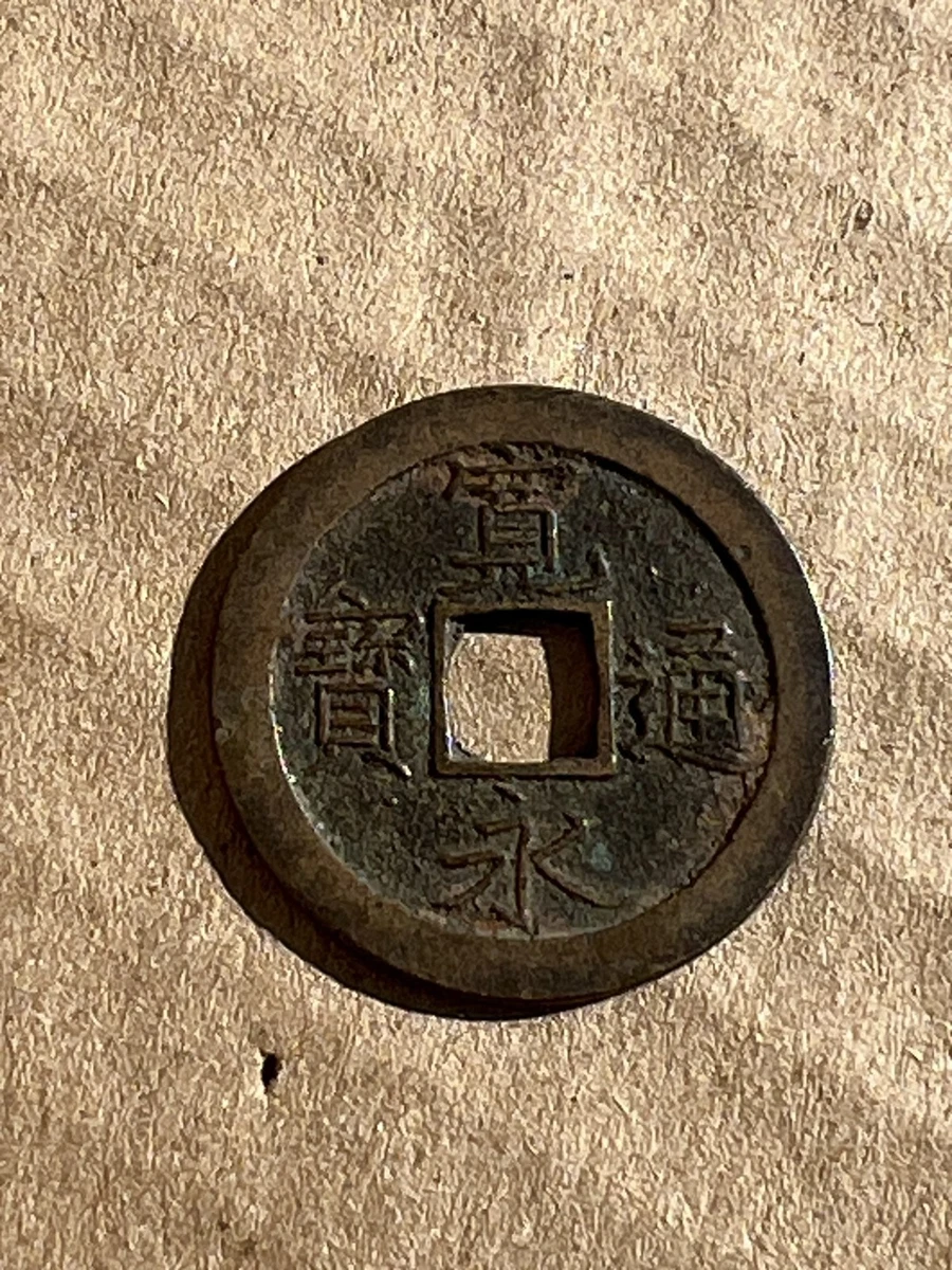 1636 Year Asian Coins for sale | eBay