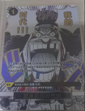 My EraBegins!! [Alternate Art PRB-02] OP09-096 Prices | One