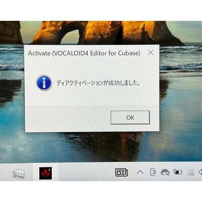 YAMAHA VOCALOID4 Editor for Cubase