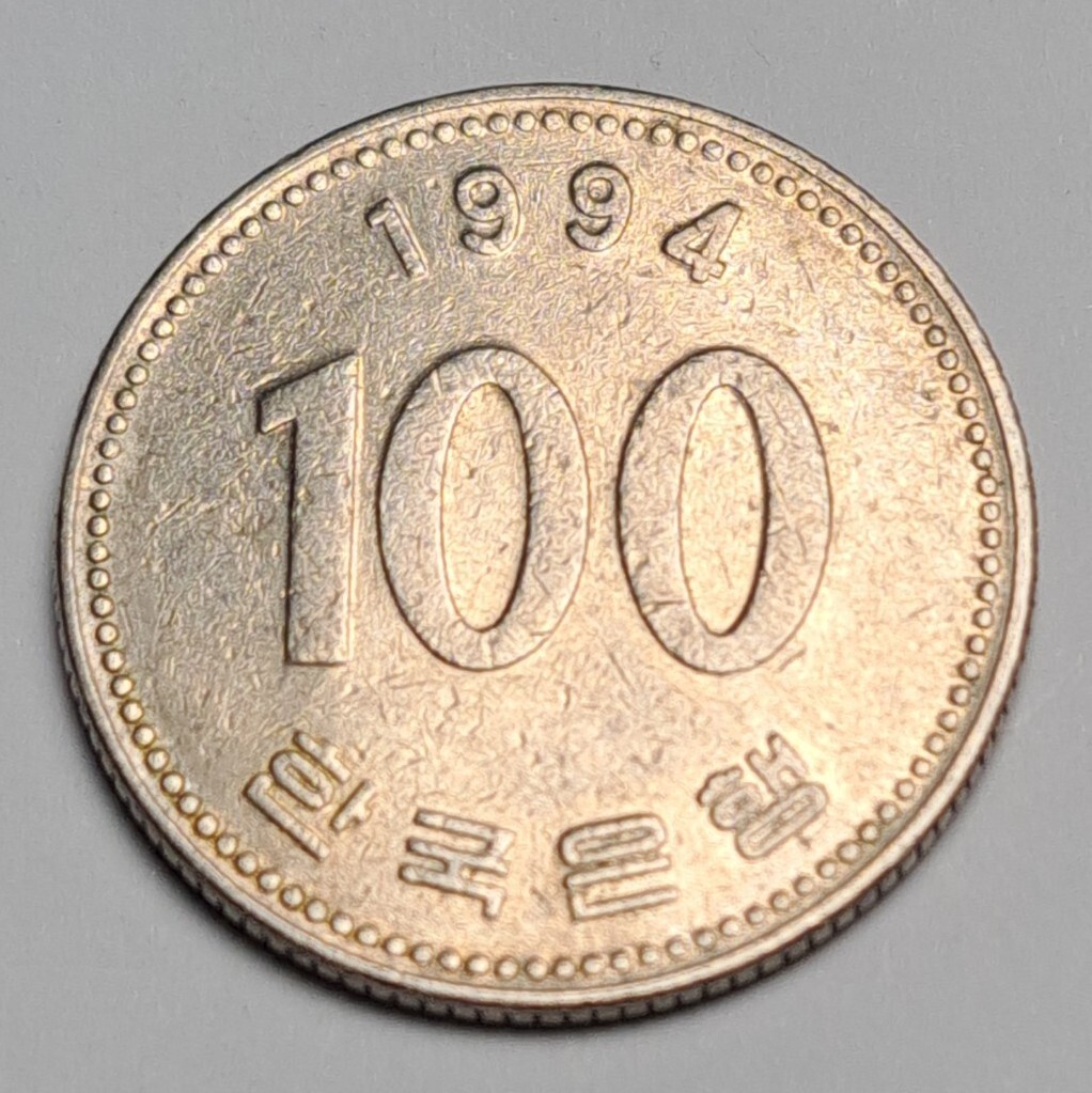 1994 South Korea 100 Won Admiral Yi Sun-sin reeded edge 5.42g 24mm