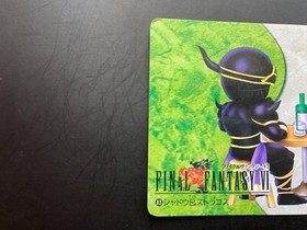 Final Fantasy 6 VI Card TCG Japanese Japan PS Games Famicom DS 1995 Bandai c