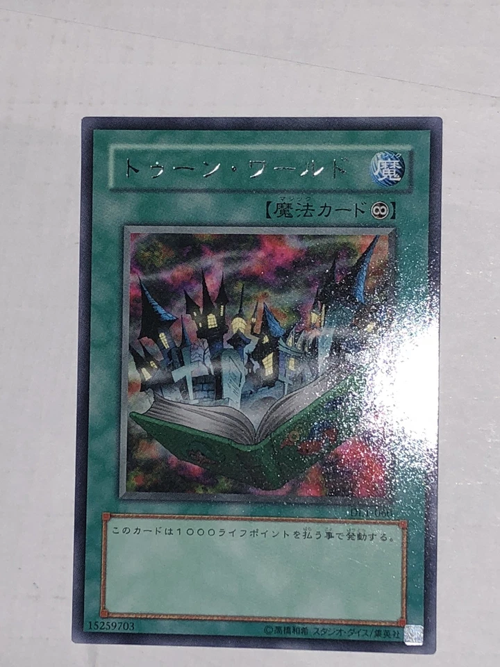Yu-Gi-Oh DL1-060 TOON WORLD Japanese Rare Card - Image 2 of 4