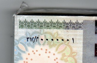 Ägypten Egypt BUNDLE (100 PCS) 20 POUNDS 17/10/2016 LOW SERIAL NUMBER 1 100 NEU