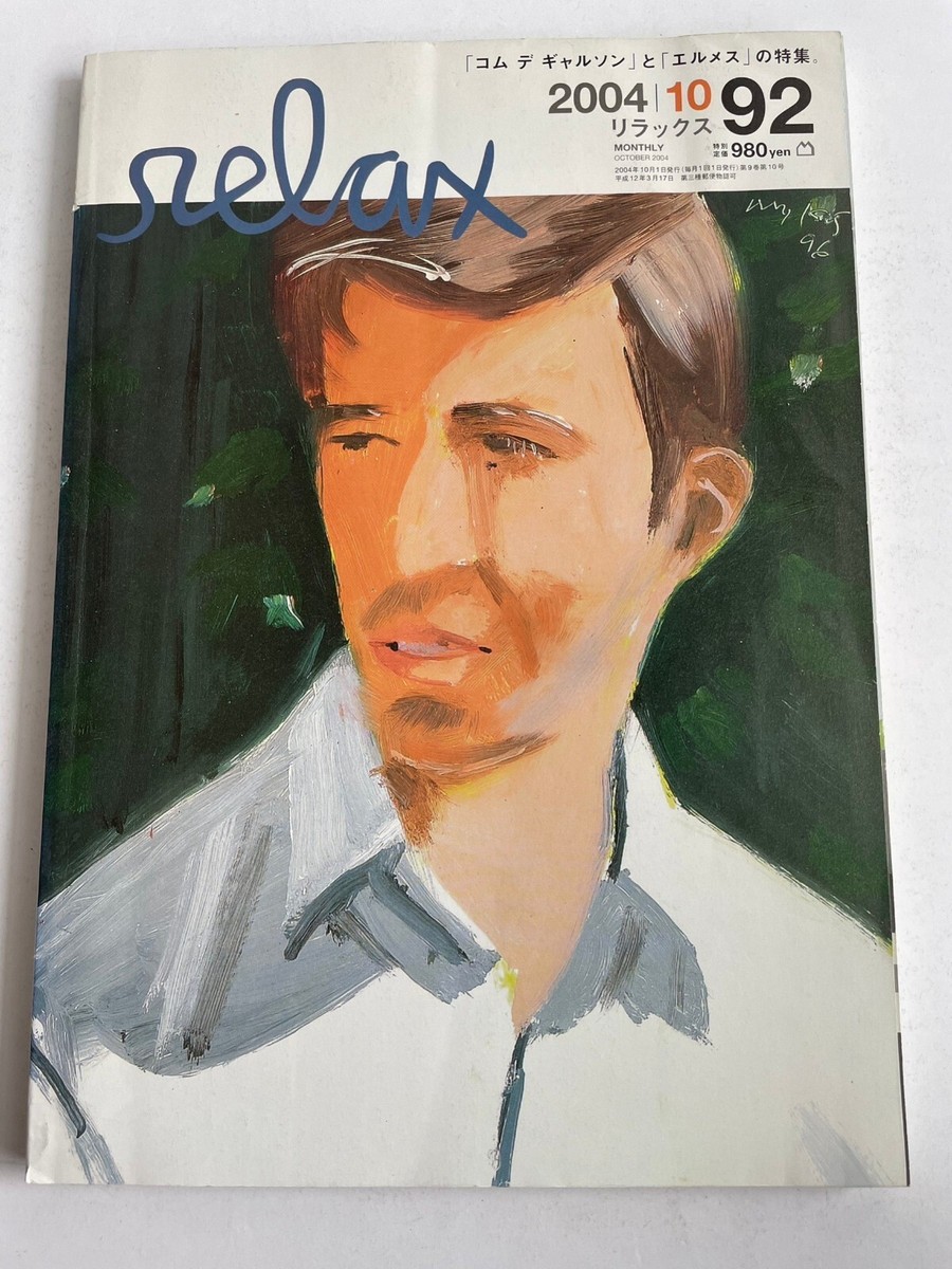 relax Japan Magazine 92 Oct 2004 Comme Des Garcons Hermes.Supreme
