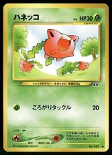2000 Moderately Played Pokemon Hoppip No. 187 Neo Discovery Japanese