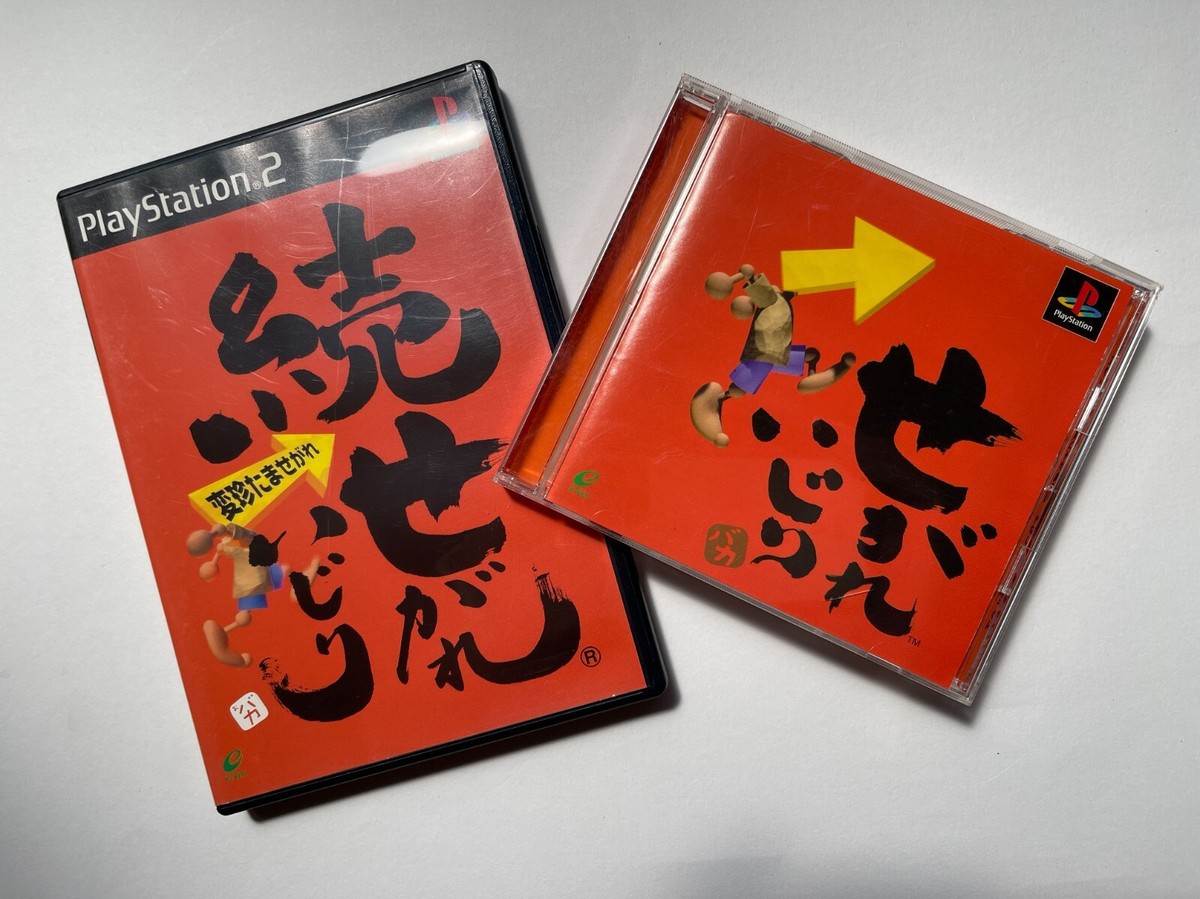 J Game Shopプロフィール必照ページ PS1 PS2 SEGARE IJIRI ZOKU SEGARE IJIRI Set Japanese Import Game
