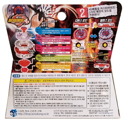 Fusion Hades / Firefuse Darkhelm AD145SWD Metal Fury Beyblade BB