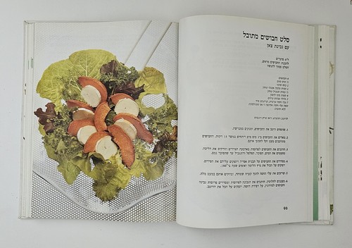 Libro de cocina kosher hebreo ensaladas por Nira Rousso tapa dura Israel Food... - Imagen 8 de 22
