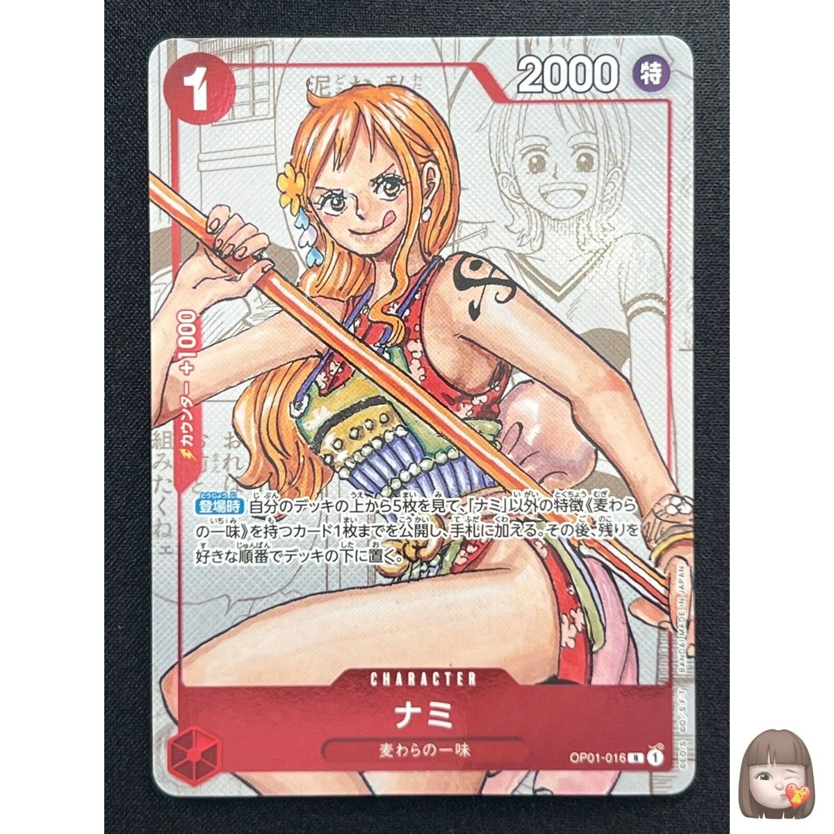 NM] Nami ONE PIECE Card Game Japanese OP01-016 Girls Edition