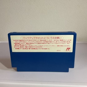 FC Momotaro Densetsu Gaiden Famicom Hudson software only Operation confirmed