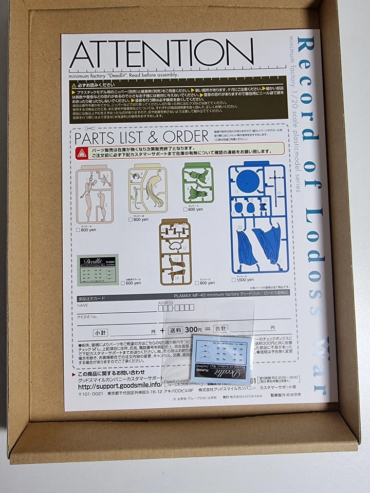 Deedlit Record of Lodoss War Plamax MF-43 minimum Factory Bausatz Model Kit - Bild 4 von 4