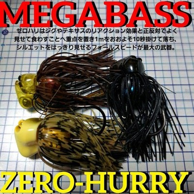 Megabass Zero Hurry Rare 3 Piece Set Limited Edition Fishing Lures