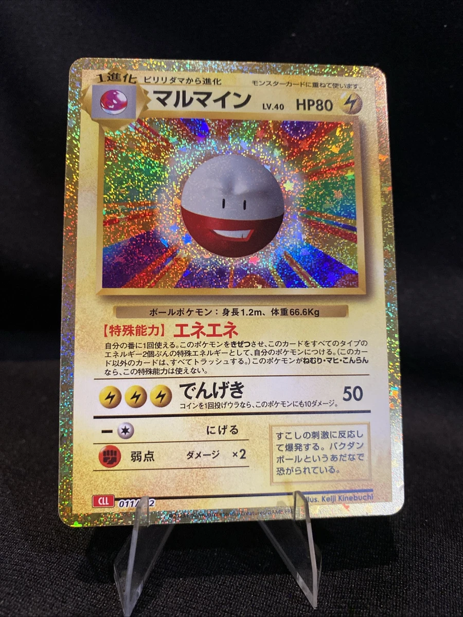 Electrode 011/032 Pokemon TCG Classic: Charizard for sale | eBay