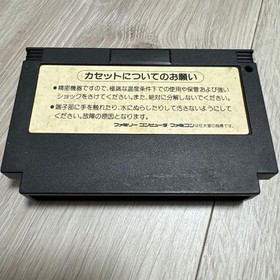 [Operation confirmed] Crisis Force Famicom software