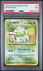 1996 POKEMON BASE SET JAPANESE #1 BULBASAUR PSA 7