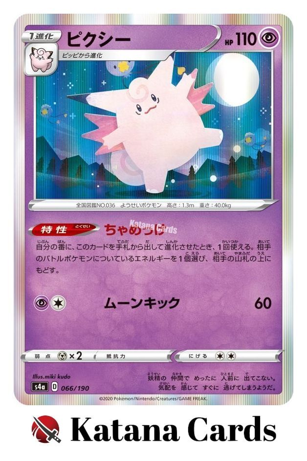 EX/NM Pokemon Cards Clefable CP 066/190 S4a Japanese | eBay