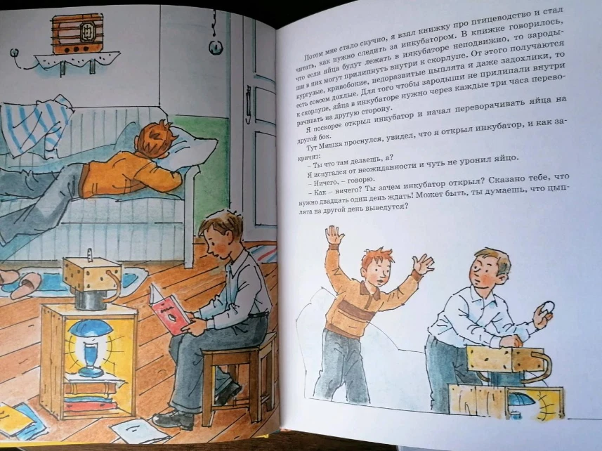 Николай Носов: Весёлая Семейка Nosov Russian Kids Book | EBay