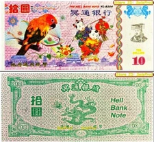 CHINA HELL BANK $10 JOSS PAPER CHINESE EMPIRE YL-8204 HELL NOTE BANKNOTE UNC