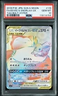 POKEMON JPN SUN & MOON TAG TEAM BOLT FULL ART EEVEE & SNORLAX GX-HYPER PSA 10