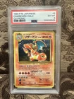 1999 POKEMON JAPANESE CD PROMO CD PROMO #6 CHARIZARD-HOLO PSA 6 SWIRL