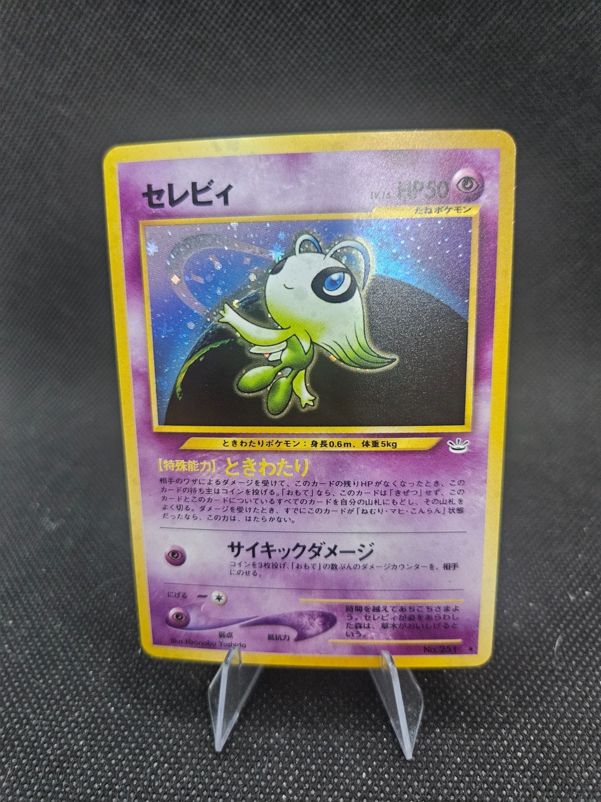 Celebi 251 Pokemon Awakening Legends Holo Japanese NM SWIRL