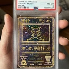 1999 Pokemon Japanese Promo Ancient Mew 2 II PSA 8 NM-MT SWIRL