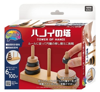 Hanayama (HANAYAMA) Katsuno Tower of Hanoi