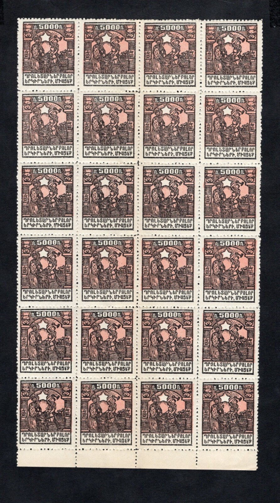 Armenia 1922 mini-sheet of stamps Lyapin#H58 Spots START15%ONLY MH CV=30$