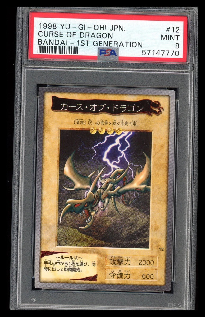 Yugioh Curse Of Dragon for sale | eBay