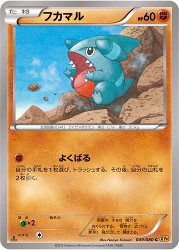 Mega Gyarados EX 019/080 RR XY9 Japanese 2015 F/S PSA 10 | eBay