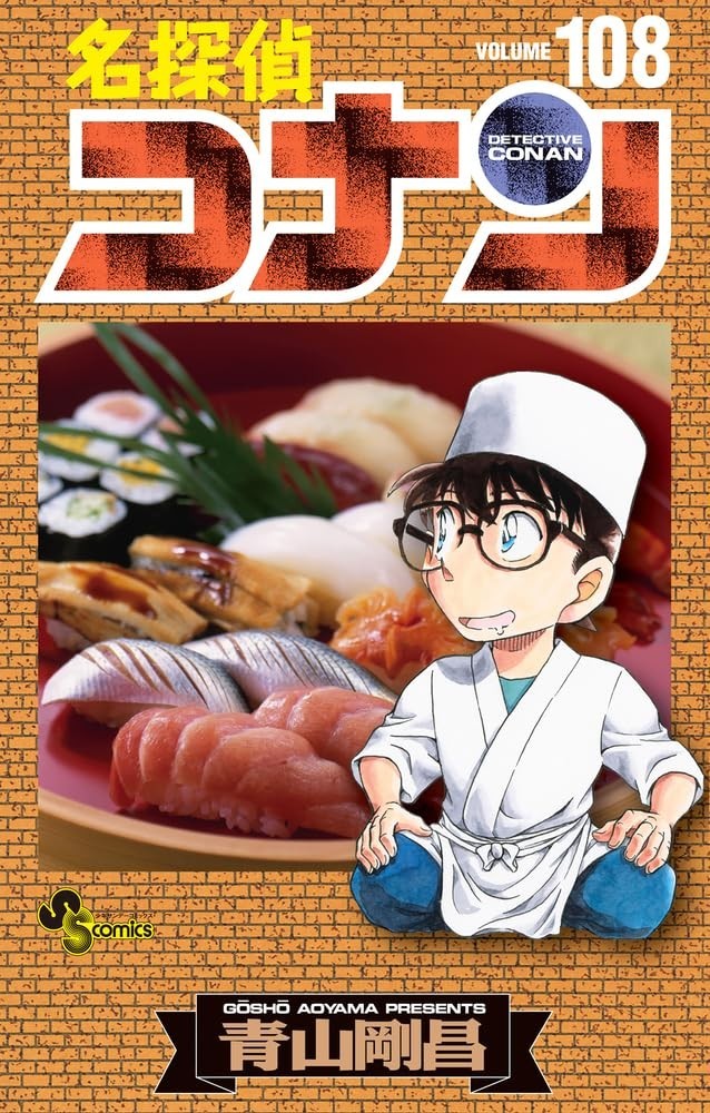 Meitantei Conan: Estuche cerrado Vol.105-108 cómic MANGA japonés
